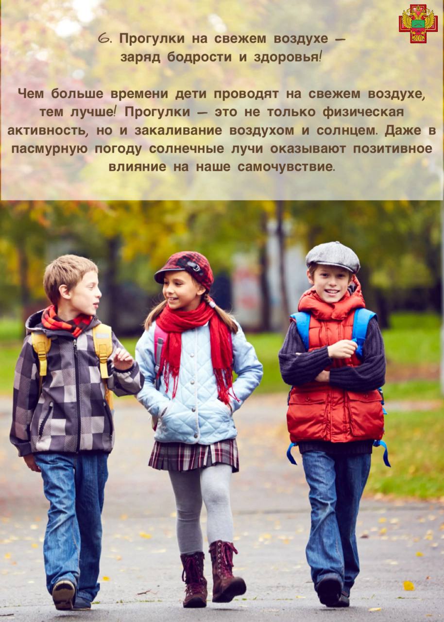 Дети и здоровые привычки